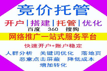解析SEM竞价托管的三大成功要素