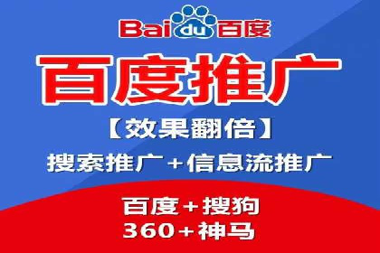 百度竞价托管运营成功案例解析