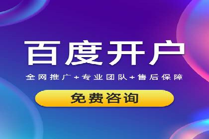 百度推广代运营如何助力中小企业发展